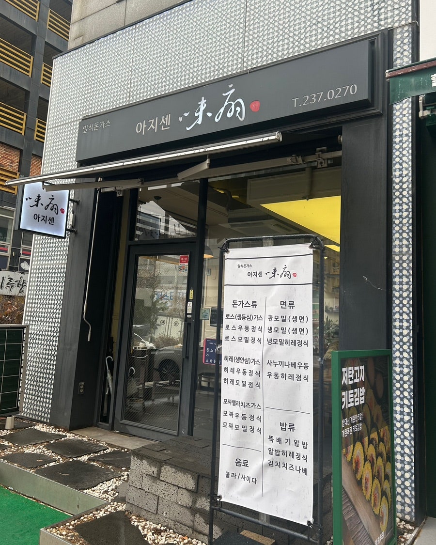 아지센 이미지