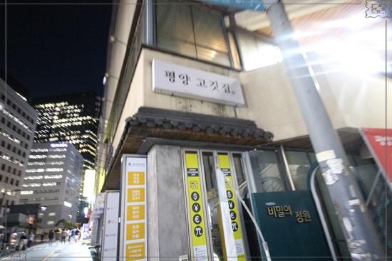 인사동고깃집서 이미지