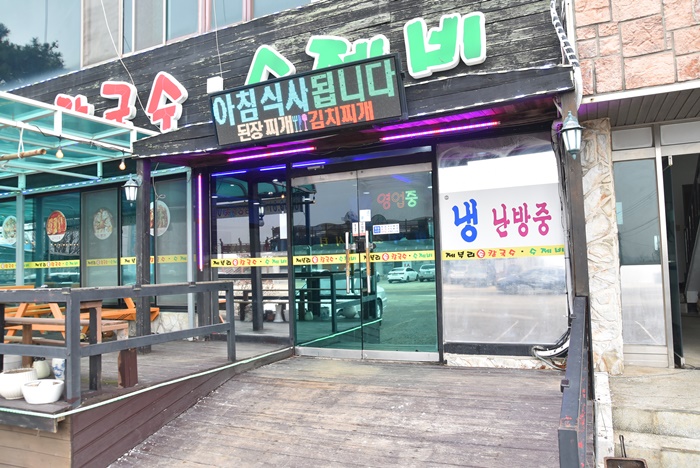 방방칼국수 이미지