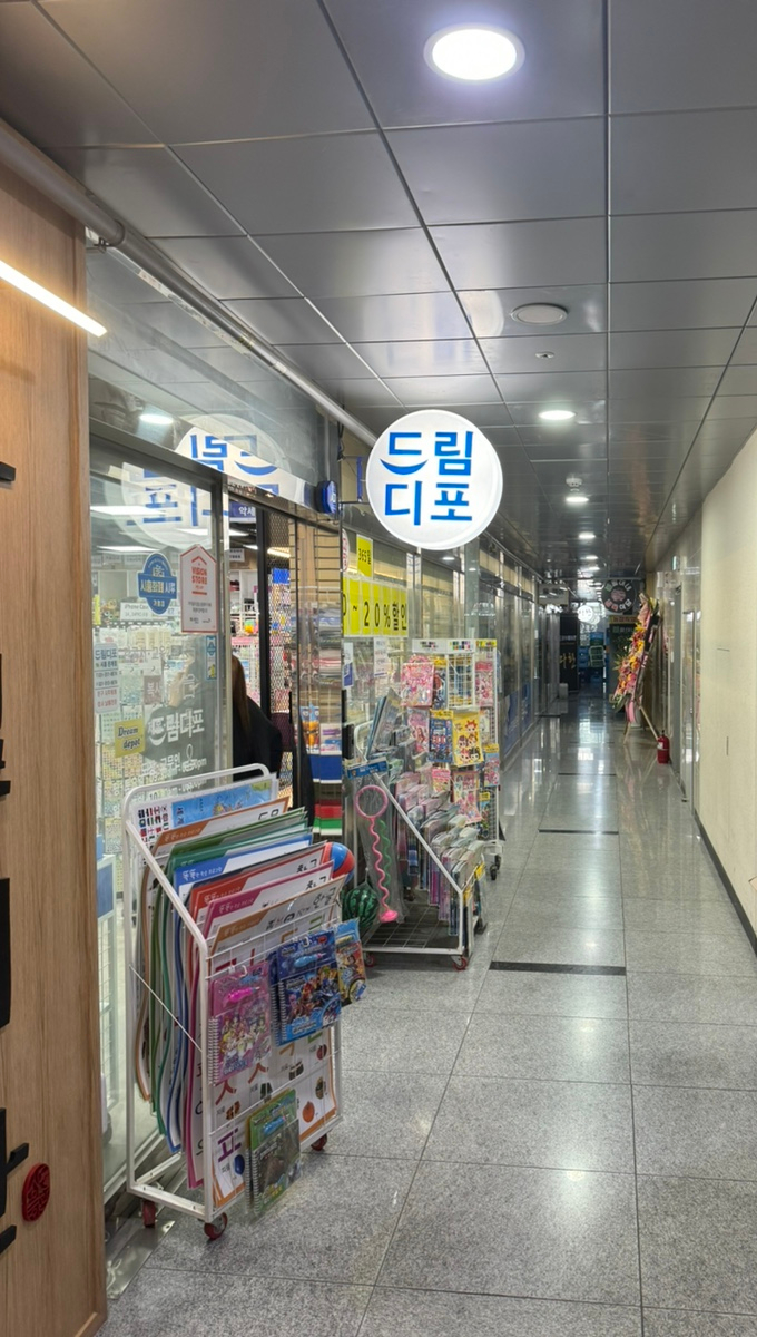 드림디포시흥 이미지