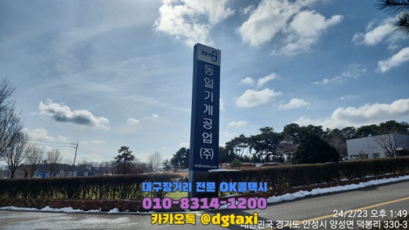 동일기계공업(주) 이미지