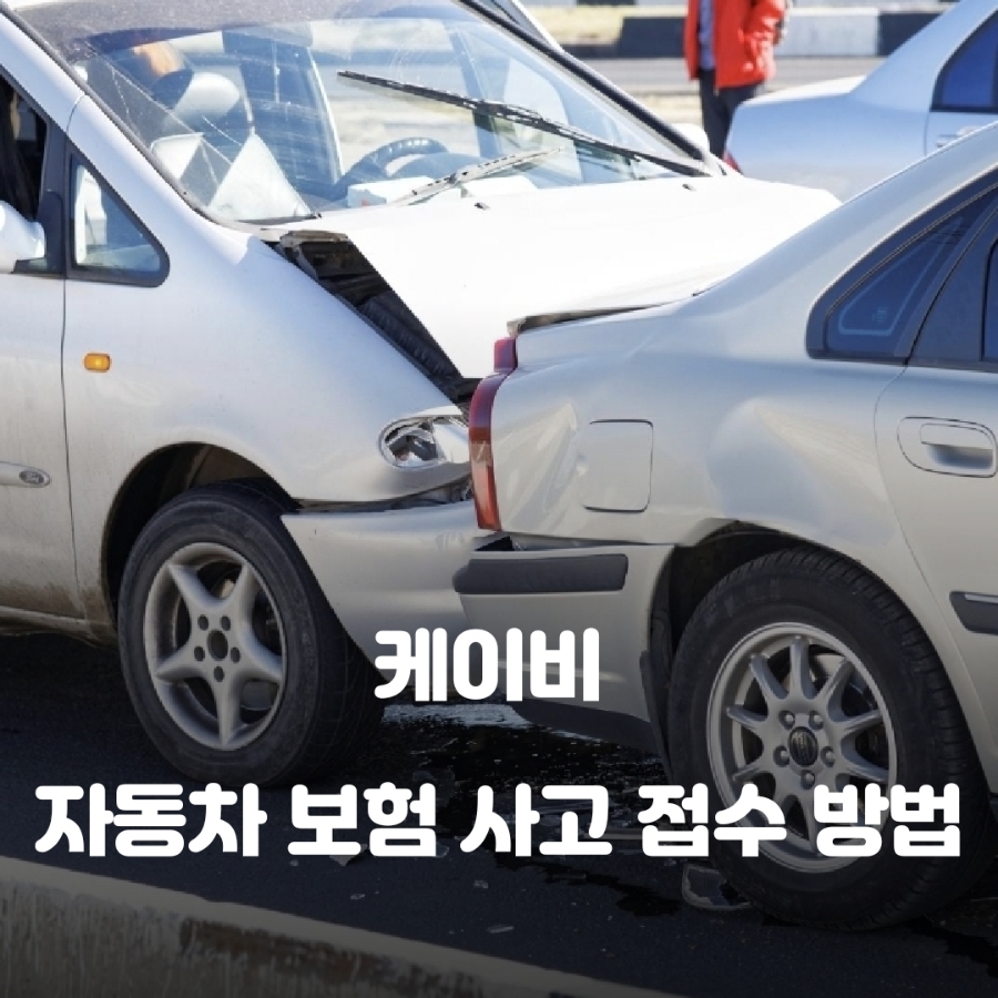 케이비모바일 이미지
