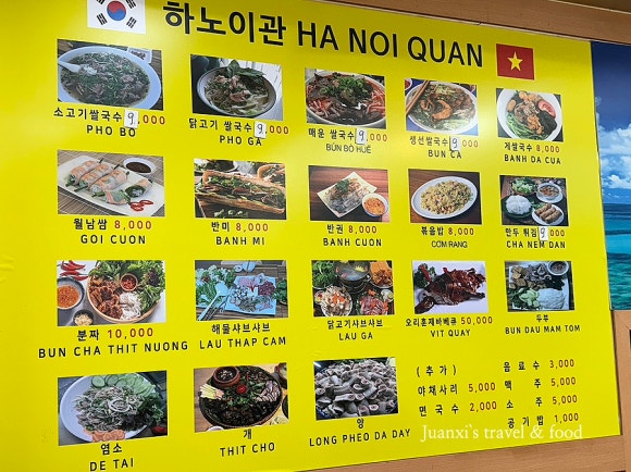 베트남쌀국수 하노이관 이미지
