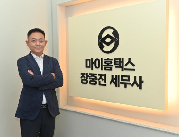 마이홈택스장중진세무사 이미지