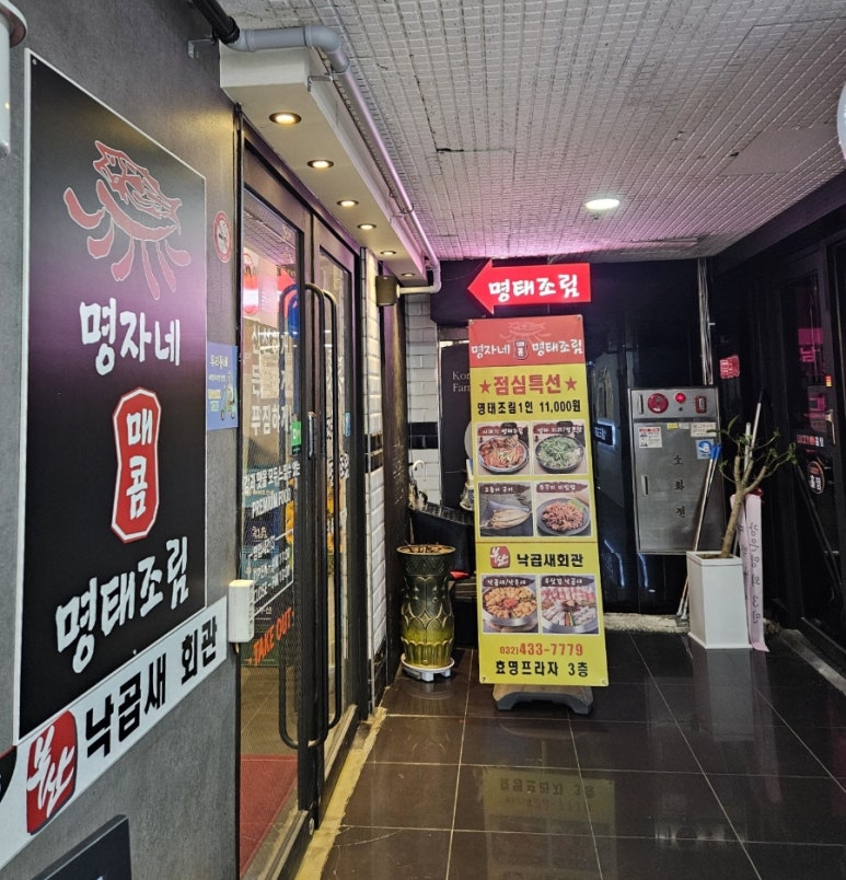 명자생선 이미지