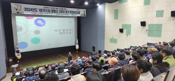 환경안전보건협회 이미지