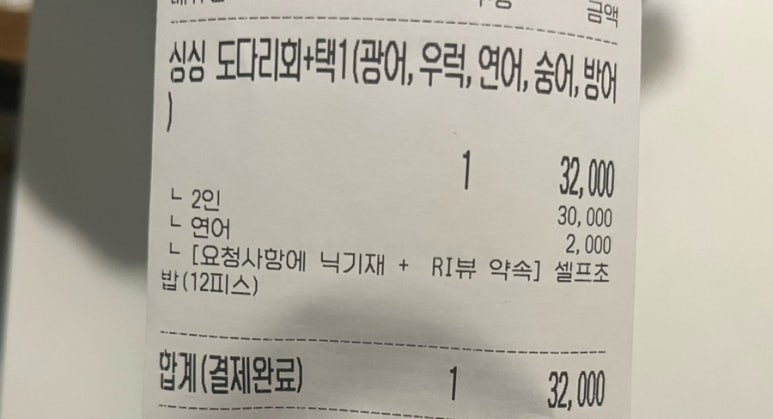 싱싱강남어시장 이미지