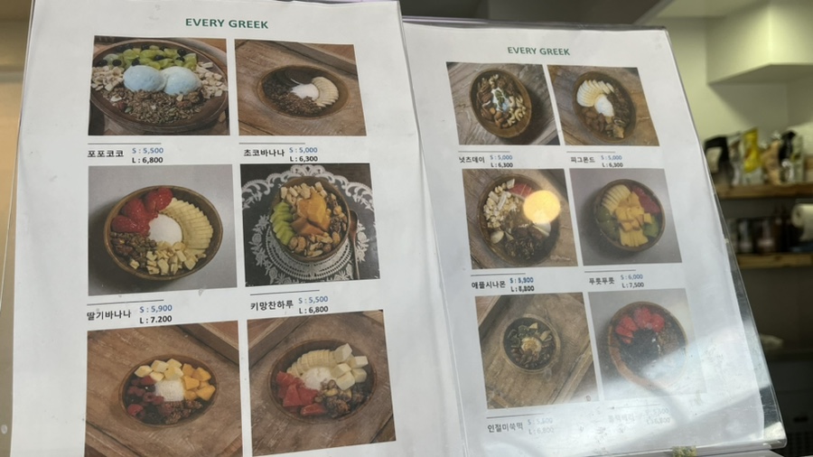 에브리그릭 이미지