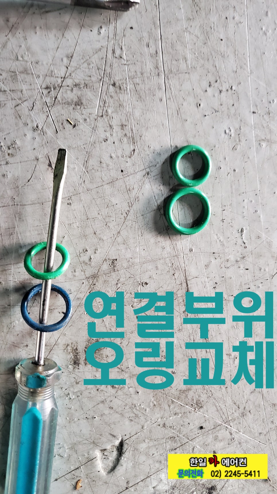 한일카정비센타 이미지