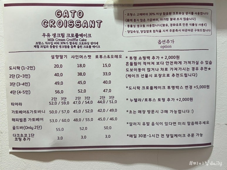 크로플바니 이미지