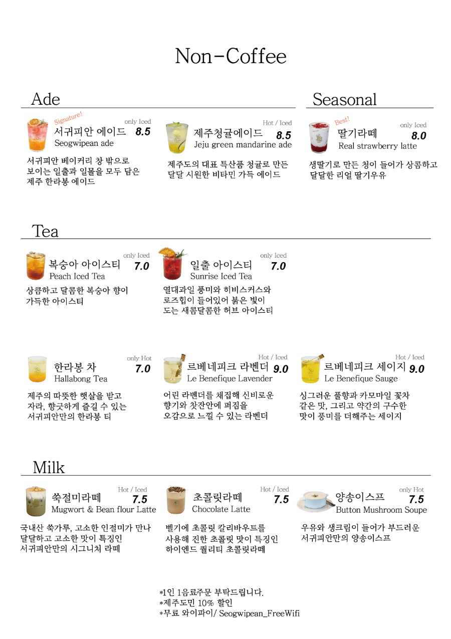 서귀피안 이미지