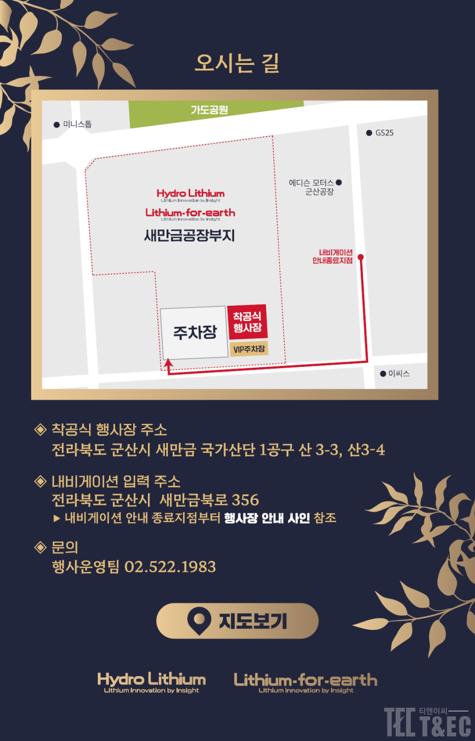 티앤이씨 이미지