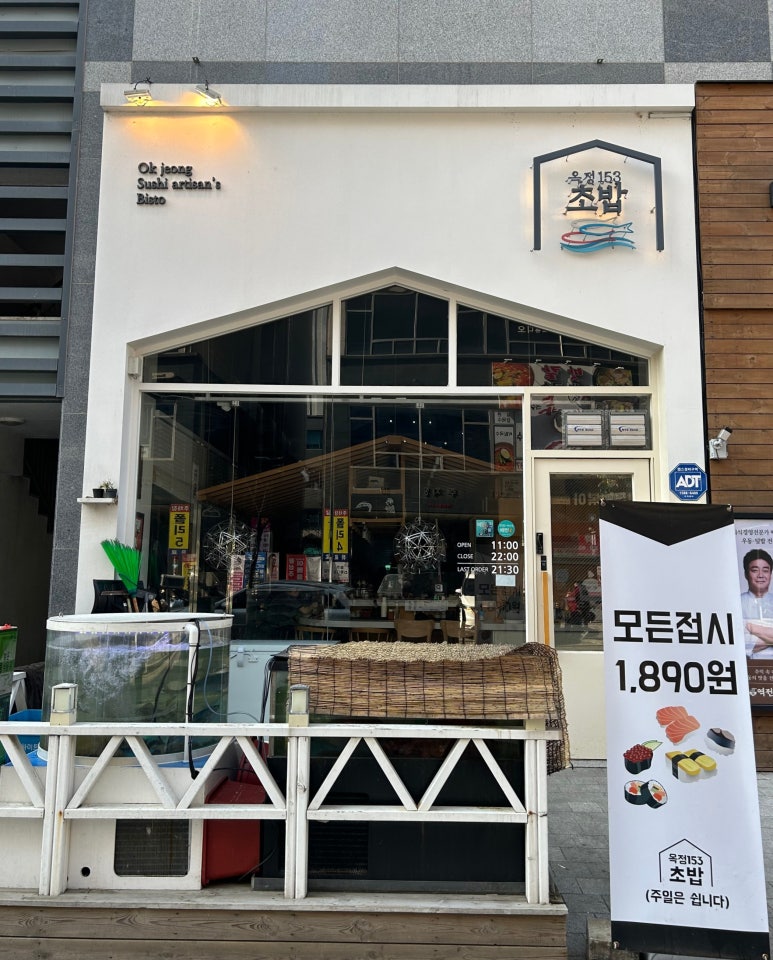 옥정153 회전초밥 이미지