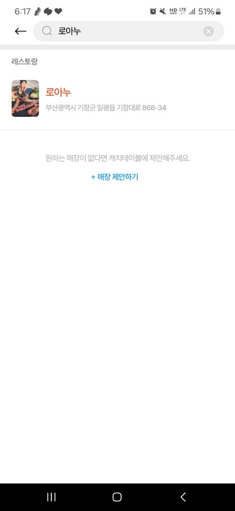 로아누 이미지