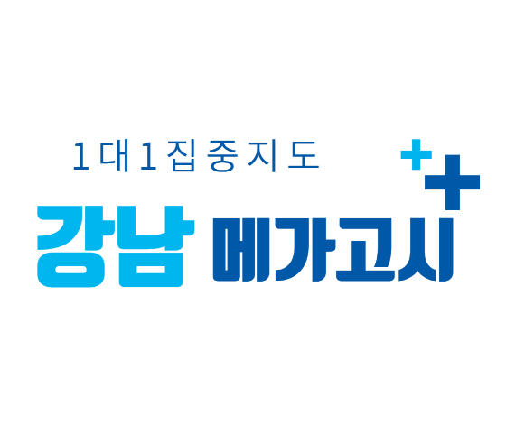 전문자격/고시학원 이미지