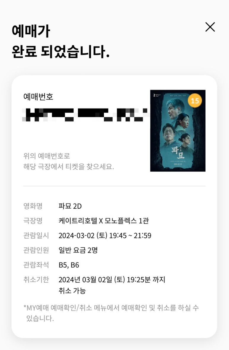 케이트리호텔 X 모노플렉스 이미지