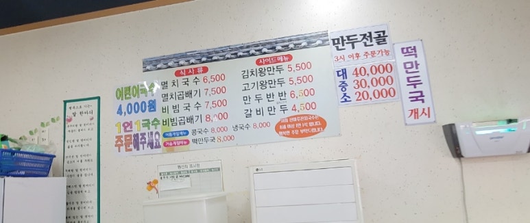 산마루잔치국수 이미지