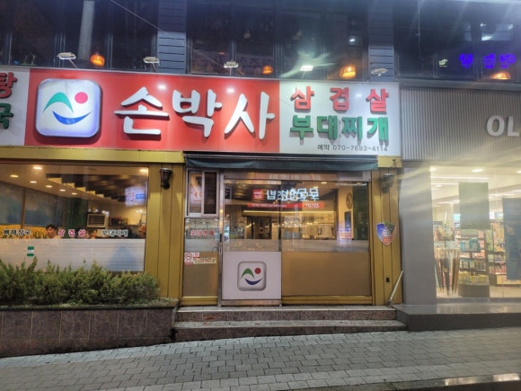 대패박사 이미지