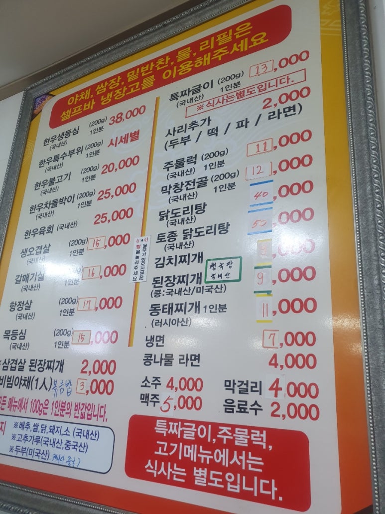 산척정육식당 이미지