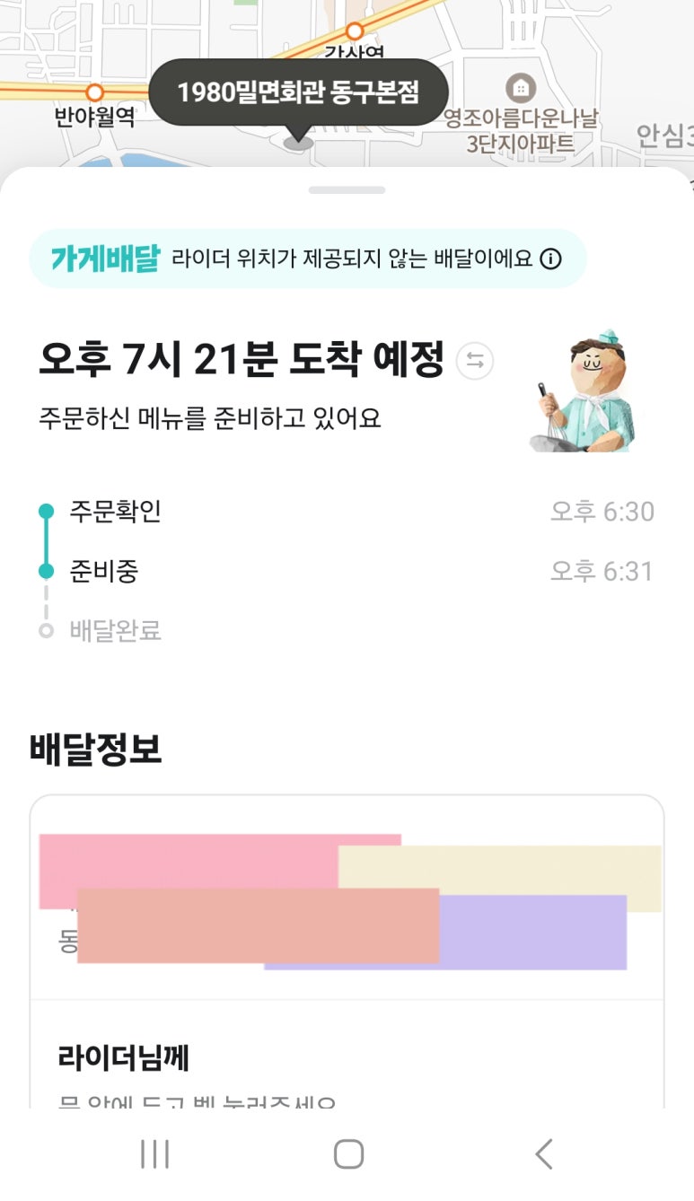 1980밀면회관 이미지