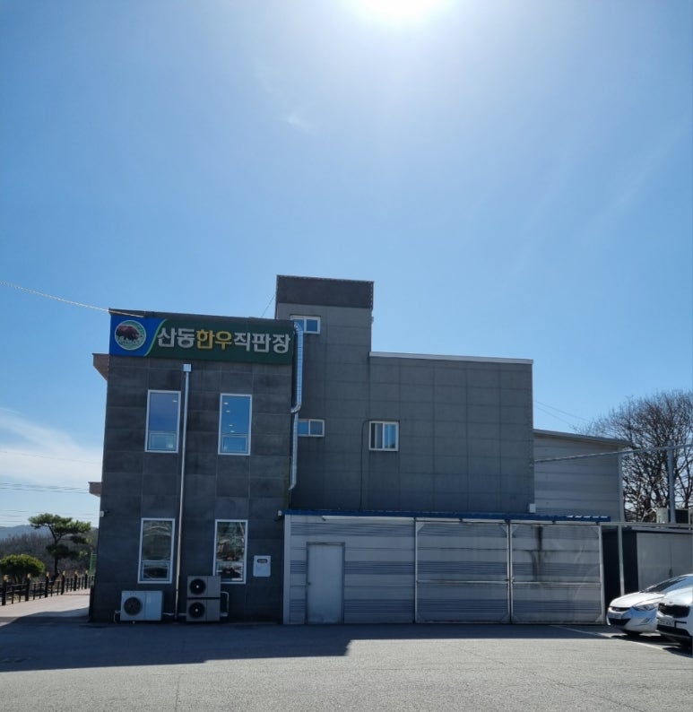축산물정육직판장 이미지