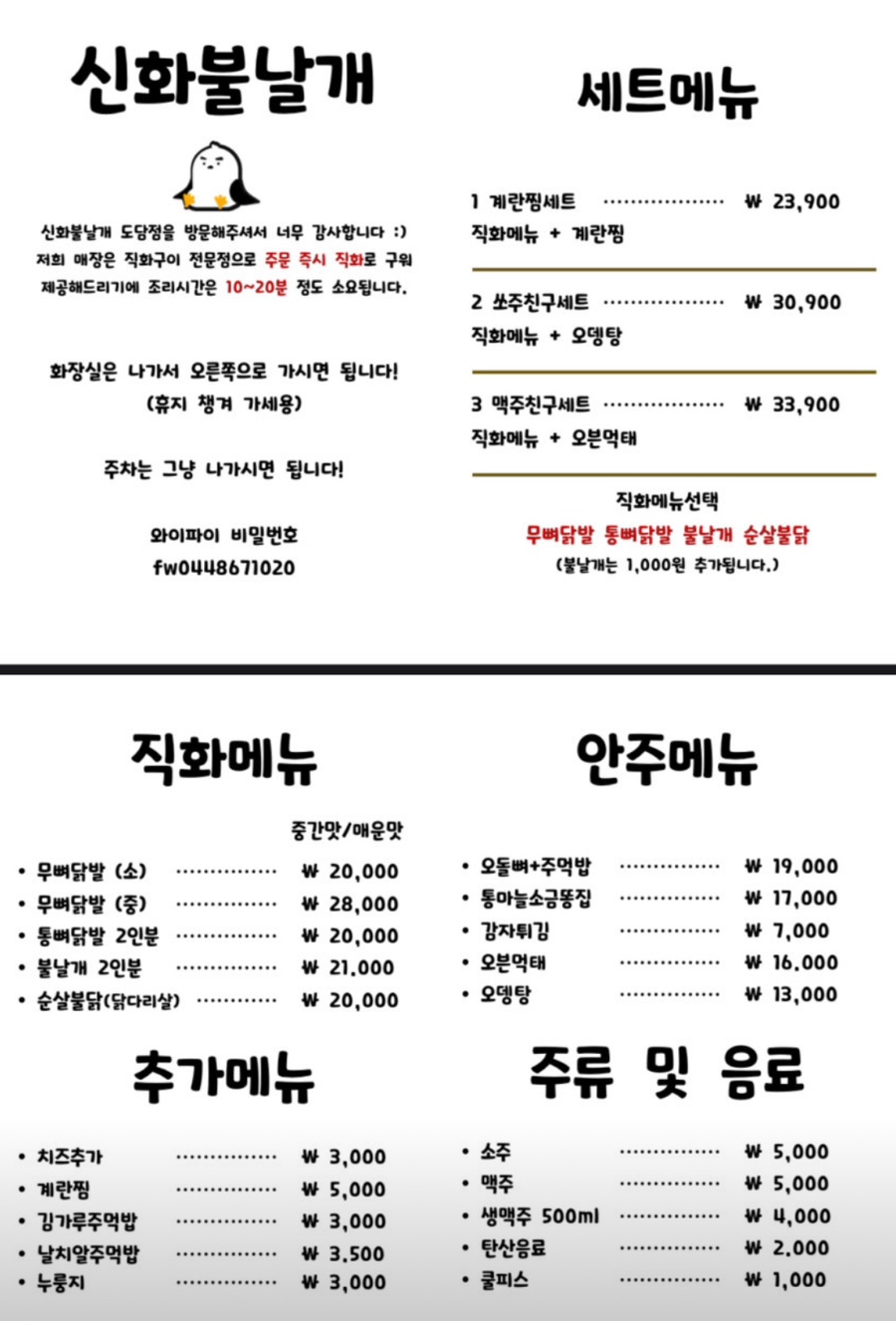 신화불날개 이미지