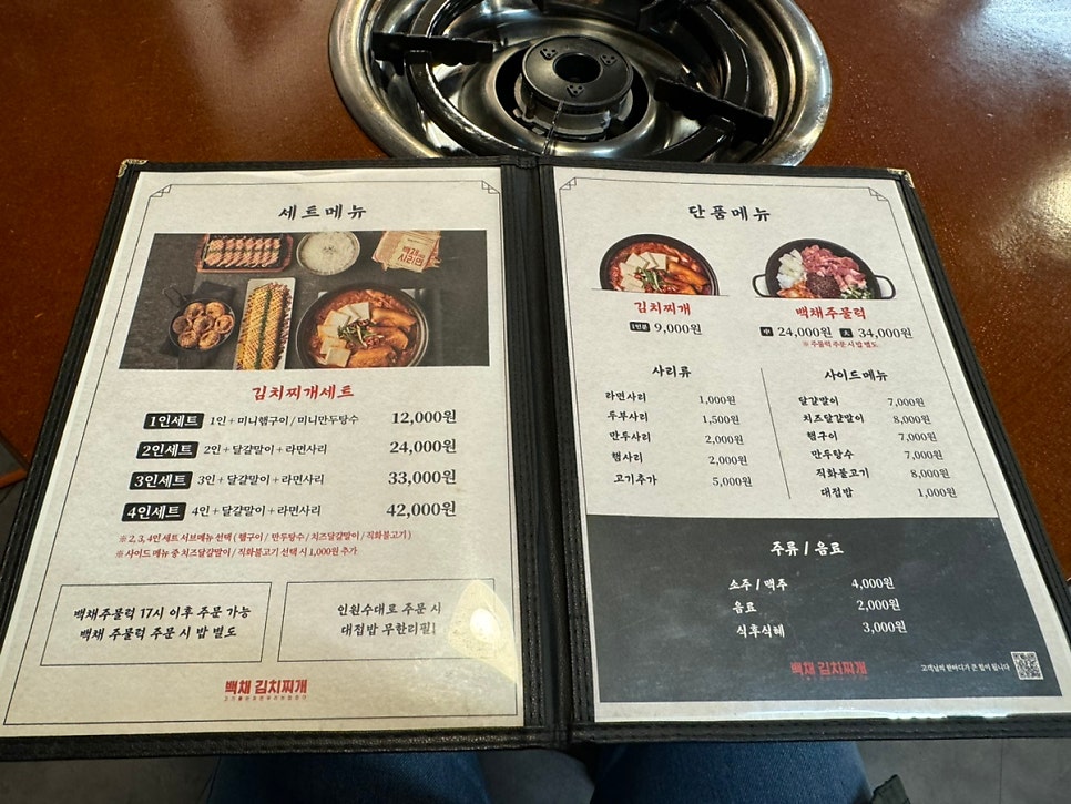 백채김치찌개 영도점 이미지