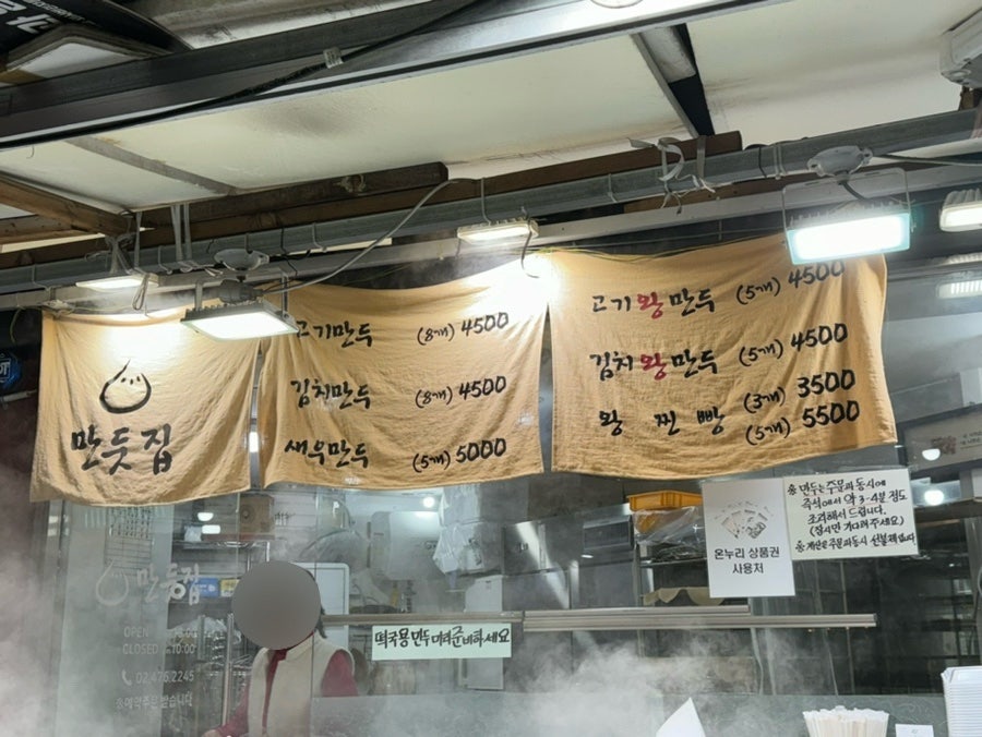 성내만둣집 이미지
