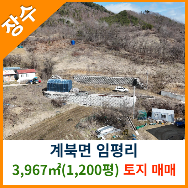 장수공인중개사사무소 이미지