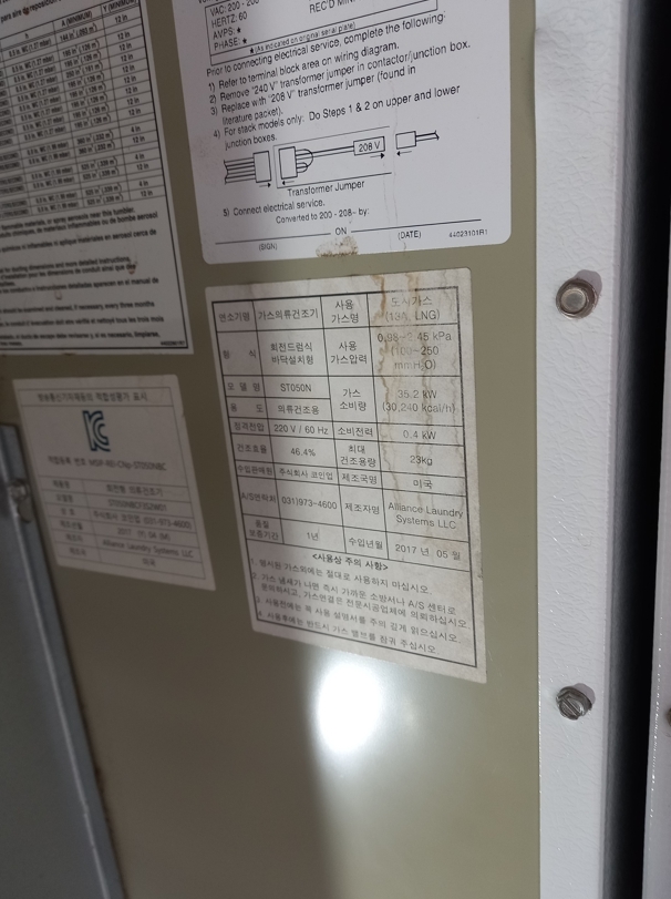 착한가스 이미지