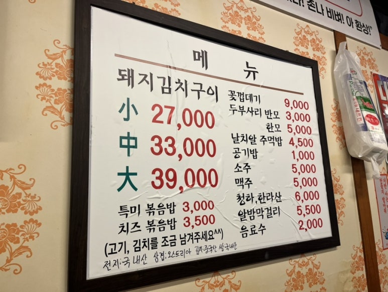 정통집 괴정롯데점 이미지