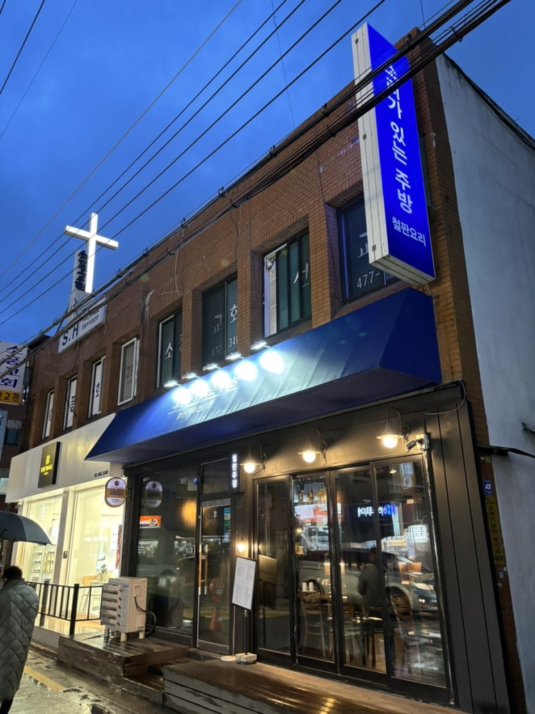 소리가있는주방 이미지