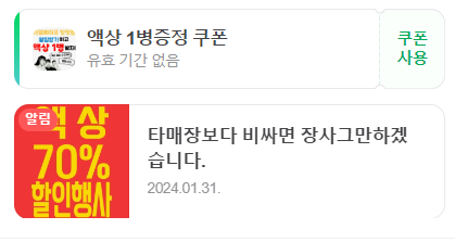 탕정역전자담배 이미지