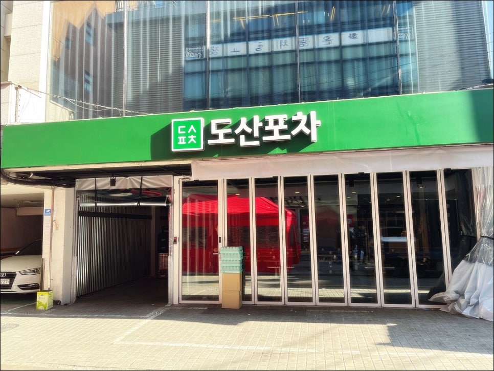 오마카세포차 이미지