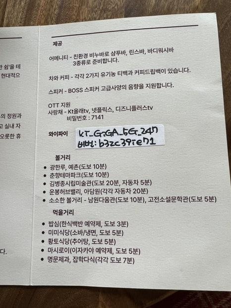 온정여관사랑채 이미지
