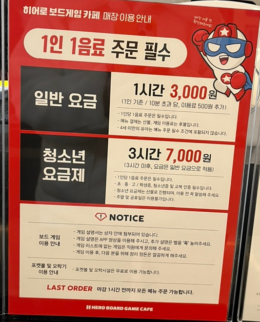 히어로보드게임카페동탄 이미지