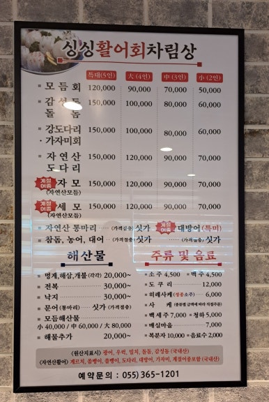 해송복국복요리 이미지