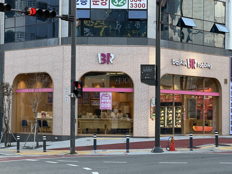 베스킨라빈스 양산사송점 이미지