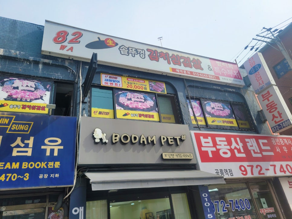 빨리와솥뚜껑삼겹살 이미지