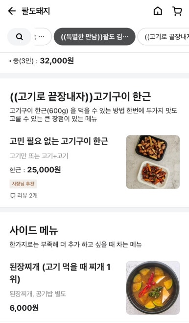 팔도돼지고기이불볶음밥 이미지
