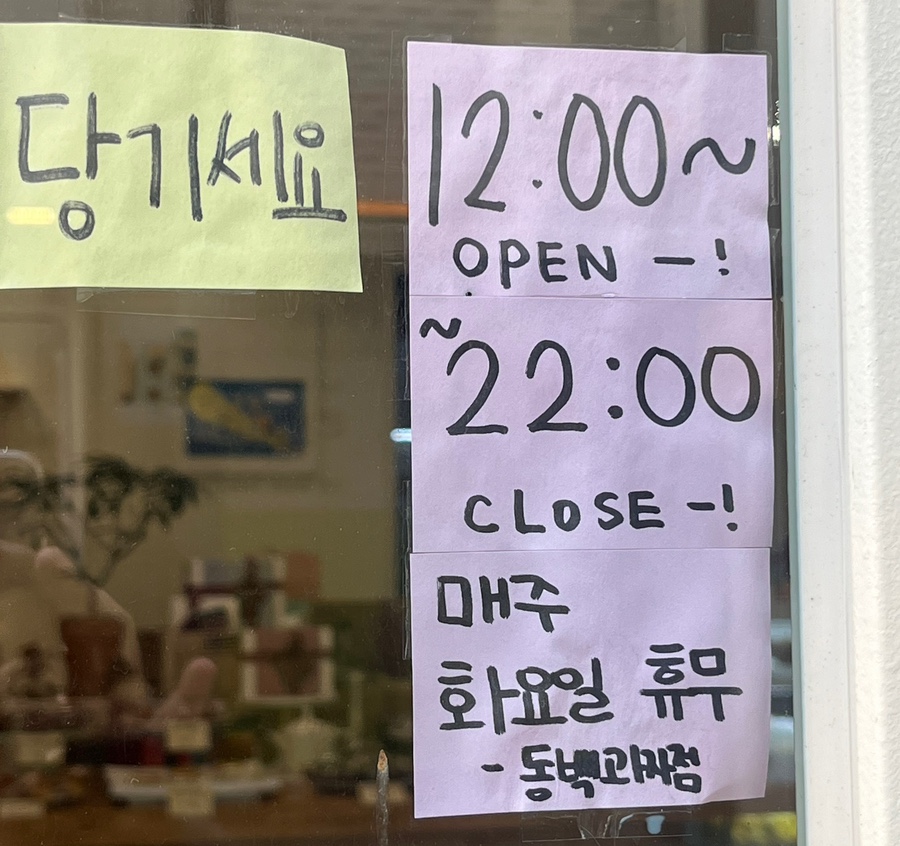 동백과자점 이미지