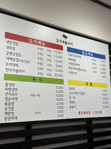 김가네냉면구이 이미지