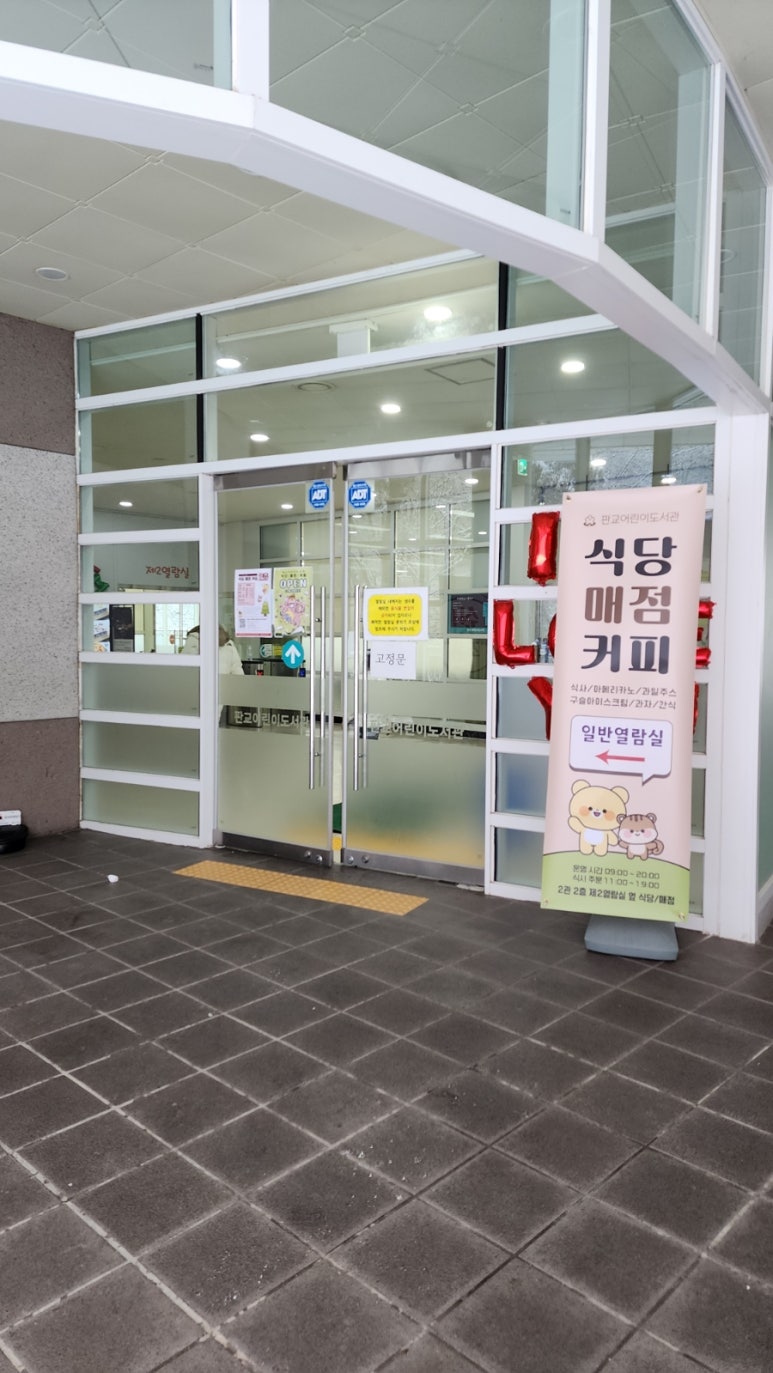 구내식당매점 이미지