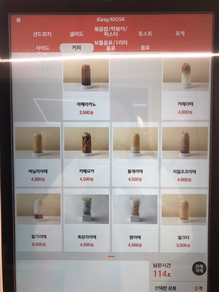 샌두 태안점 이미지