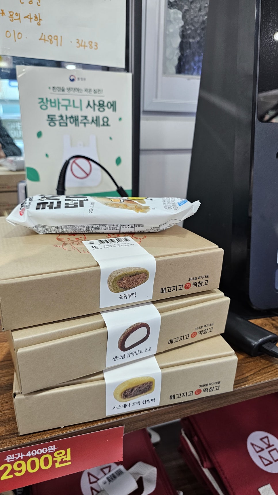 메고지고떡창고아산 이미지