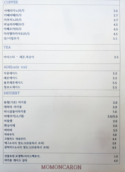 모모앤카롱 이미지