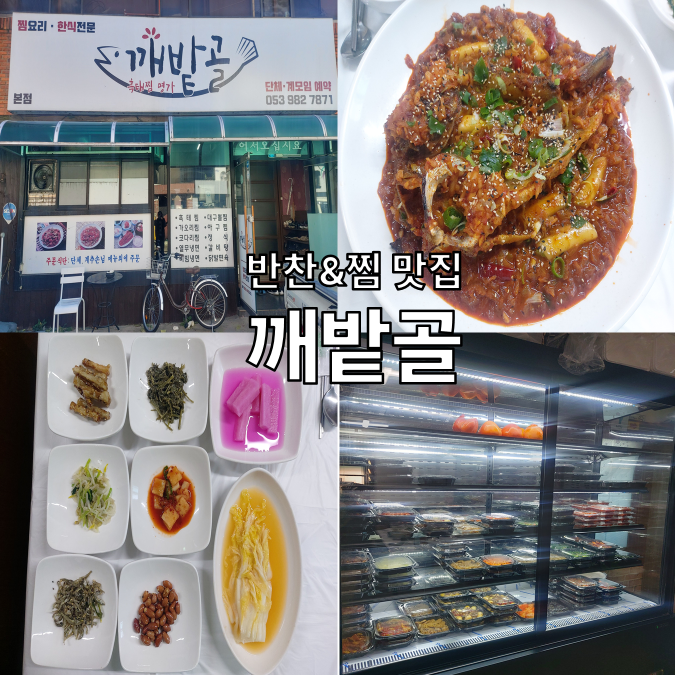 깨밭골 이미지