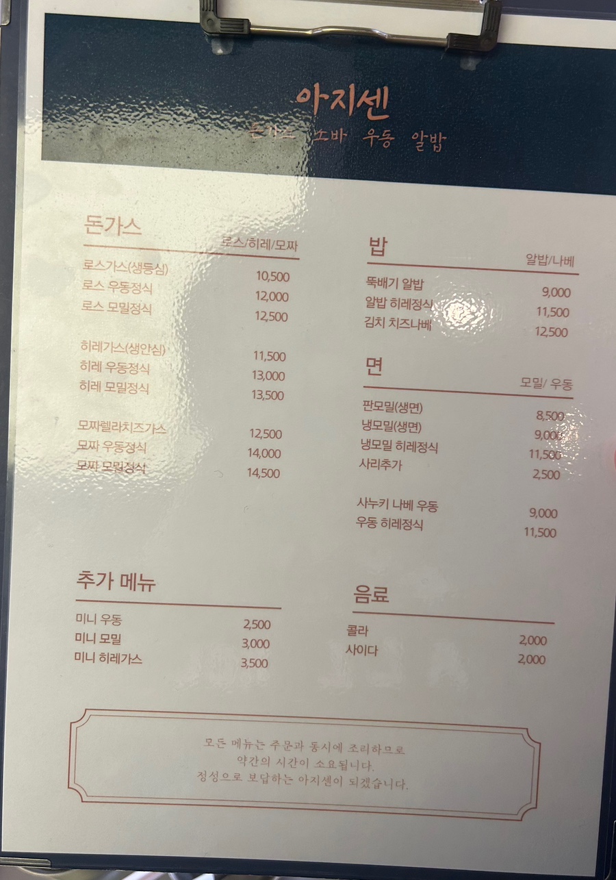 아지센 이미지