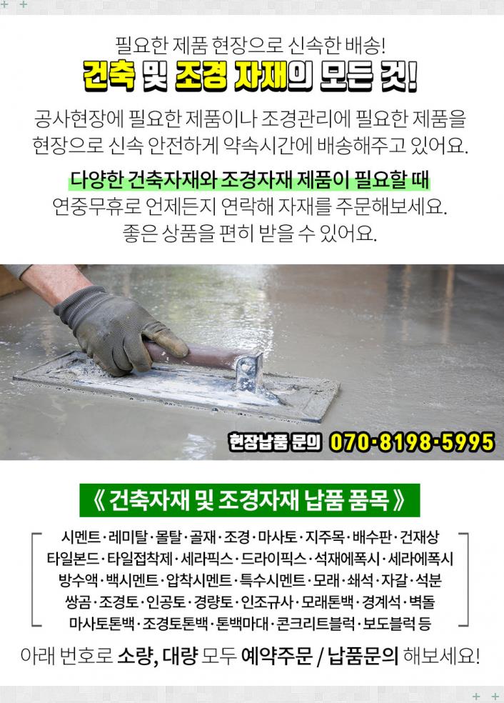 (주)우영환경 이미지