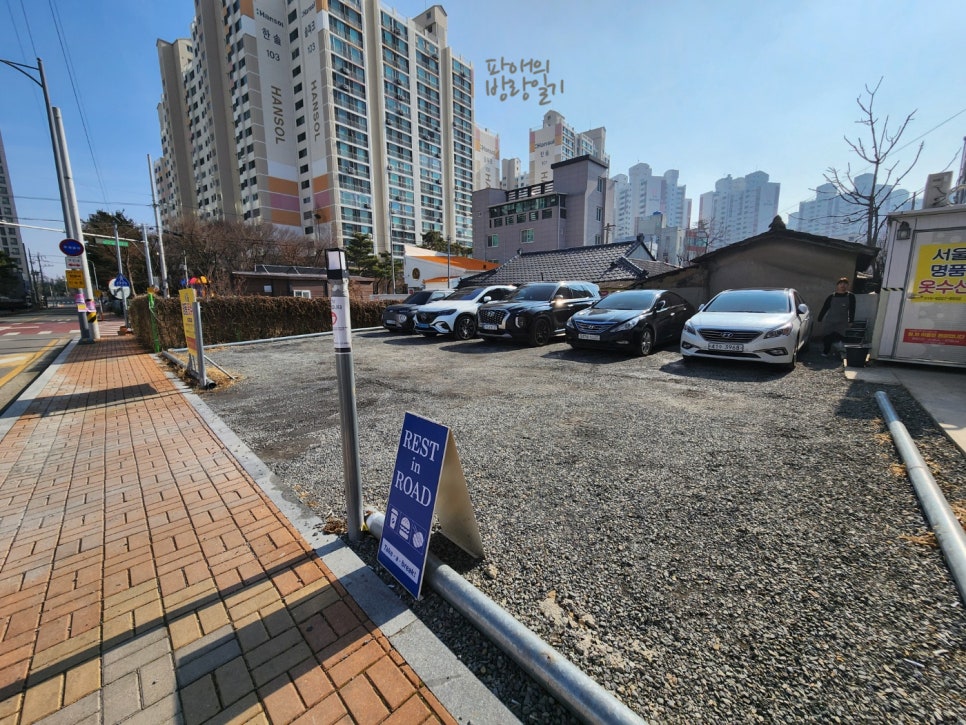 레스트인로드 이미지